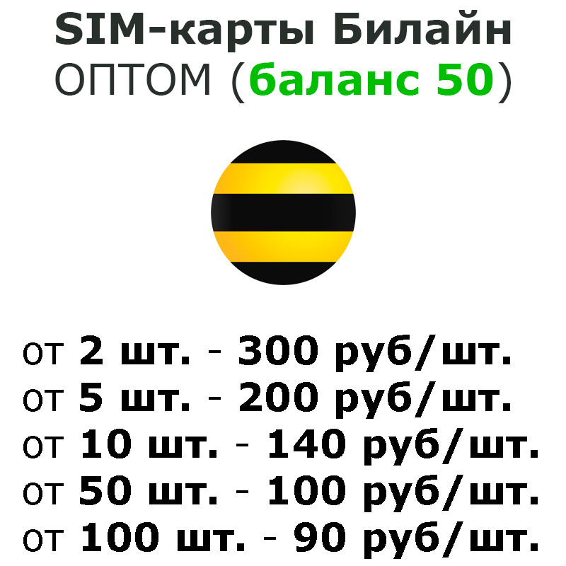 симка